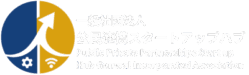 一般社団法人公民連携スタートアップハブ